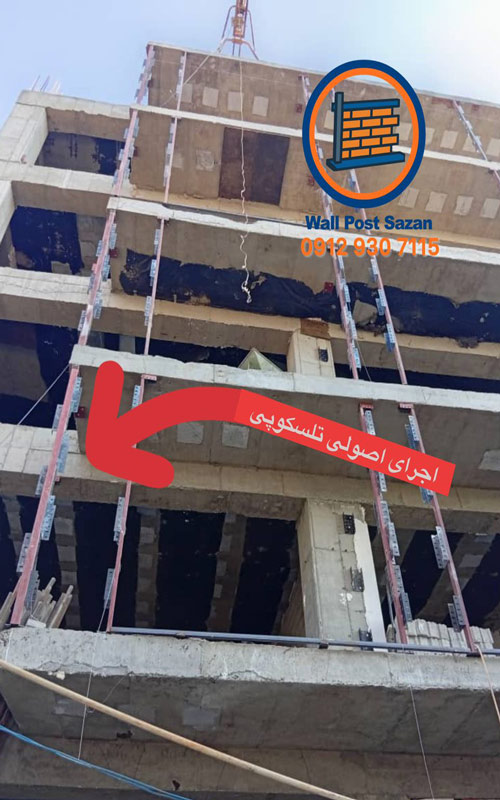 قوطی-تلسکوپی-والپست